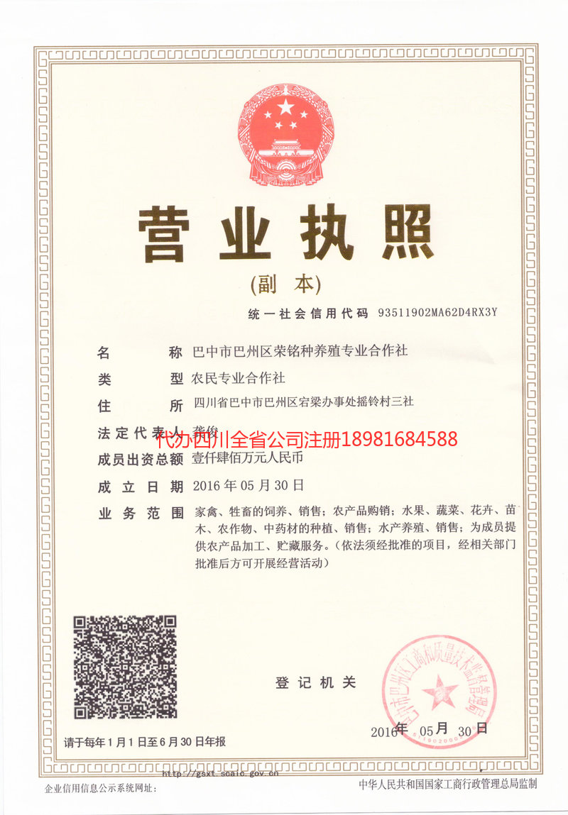 二连浩特二连浩特荣铭种养殖专业合作社